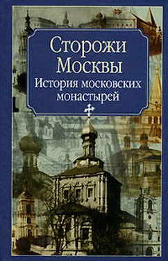 Нина Молева Сторожи Москвы обложка книги