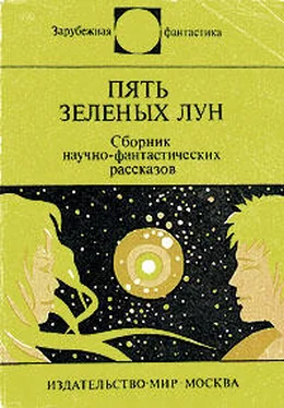 Джоан Айкен Пять зеленых лун обложка книги