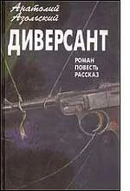 Анатолий Азольский ВМБ обложка книги