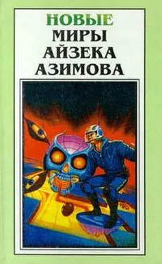 Айзек Азимов Ловушка для простаков обложка книги