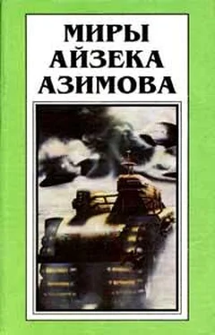 Айзек Азимов Истинная любовь [Настоящая любовь] обложка книги