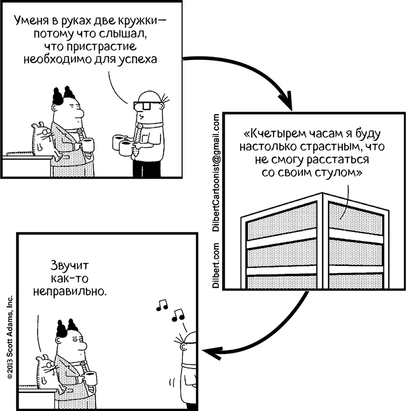 Это тоже чушь Легко иметь пристрастие к успешным проектам но это искажает в - фото 7