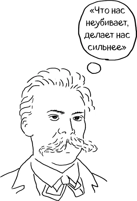 Всем известно высказывание Ницше Звучит умно но это упадническая философия Я - фото 9