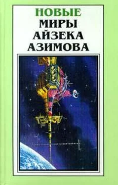 Айзек Азимов Нашли! обложка книги