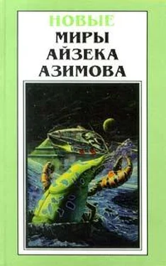 Айзек Азимов В лето 2430 от Р. X. обложка книги