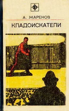 Анатолий Жаренов Обратная теорема обложка книги