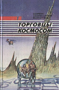 Фредерик Пол Торговцы космосом обложка книги