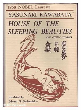 Yasunari Kawabata The House of the Sleeping Beauties обложка книги