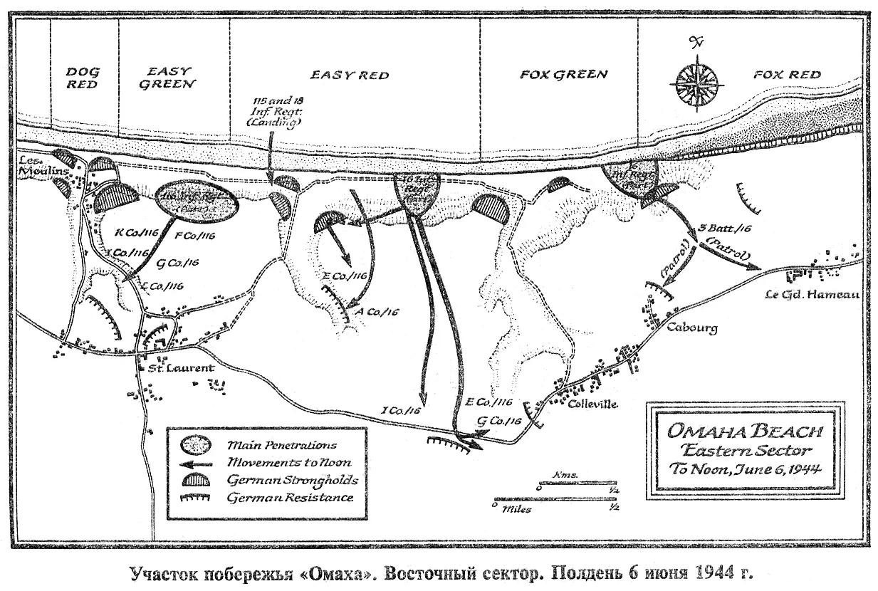 Участок побережья Омаха Восточный сектор Полдень 6 июня 1944 г Побережье - фото 6