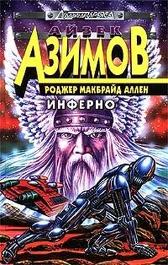 Роджер Аллен Инферно обложка книги