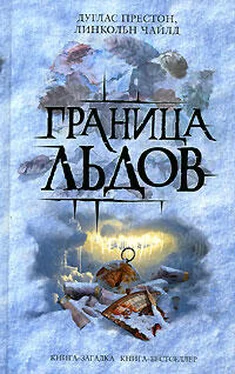 Дуглас Престон Ледовый барьер обложка книги