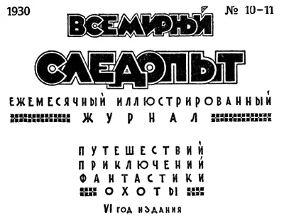 Главлит А 81326 Тираж 120000 экз Типография газ ПРАВДА Москва - фото 2