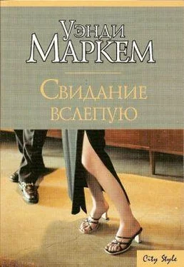 Уэнди Маркем Свидание вслепую обложка книги