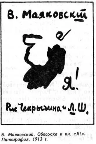 Бродячая Собака была не единственным местом где футуристы встречались со - фото 29