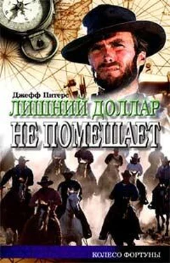 Джефф Питерс Лишний доллар не помешает обложка книги