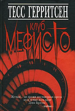 Тесс Герритсен Клуб Мефисто обложка книги