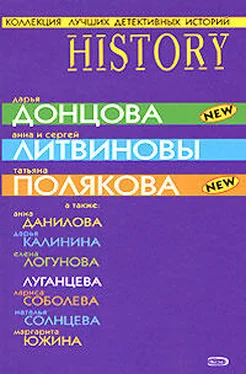 Дарья Донцова Неравный брак Синей Бороды обложка книги