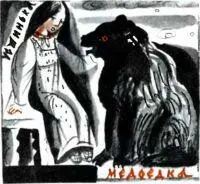 В Орде с Холмским встретился Вызволить меня обещал Пантюшка рассказал как - фото 6