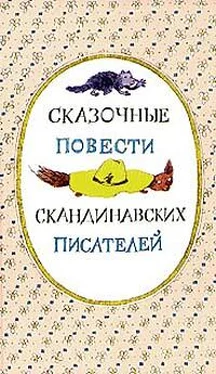 Турбьёрн Эгнер Люди и разбойники из Кардамона обложка книги