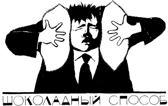 Жил в Лавровом переулке научный сотрудник Василий Иванович который любил - фото 21