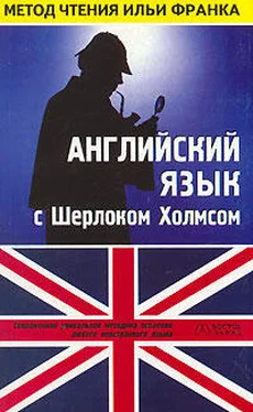 Arthur Conan Doyle Английский язык с Шерлоком Холмсом. Второй сборник рассказов обложка книги