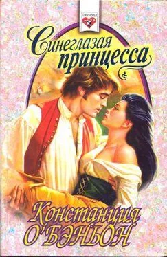 Констанс О`Бэньон Синеглазая принцесса обложка книги
