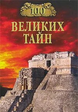 Н.Н. Непомнящий СТО ВЕЛИКИХ ТАЙН. обложка книги