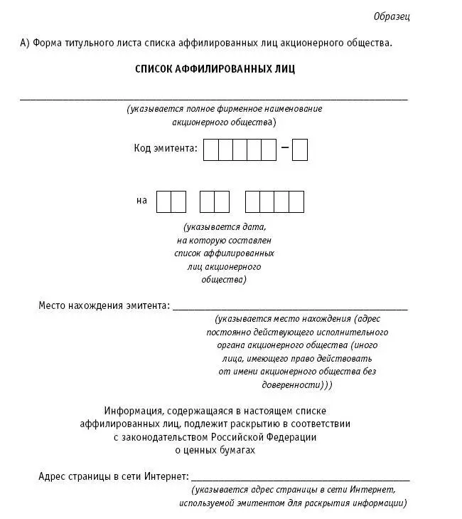 Кроме того в соответствии с Положением по бухгалтерскому учету ПБУ112000 - фото 99