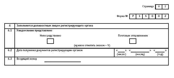 Раздел IX АРБИТРАЖНОСУДЕБНАЯ ПРАКТИКА ПО ПРИМЕНЕНИЮ ЗАКОНОДАТЕЛЬСТВА ОБ - фото 123