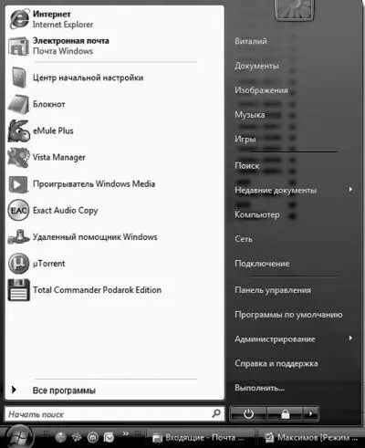 Первая строчка в ней соответствует имени вашей учетной записи Windows щелчок - фото 16