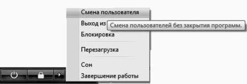 Щелкните по кнопке Пуск и выберите кнопку со стрелочкой рядом с кнопками - фото 61