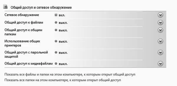 Ничего удивительного ведь вы еще не получили разрешения от хозяина соседнего - фото 65