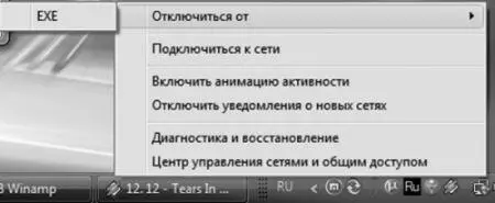 Подключение к рабочему месту в виртуальной сети VPN этот вид подключения - фото 66