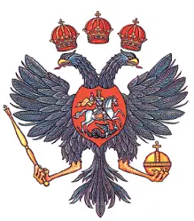 Герб России 2я пол XVII в Регалии царской власти корона скипетр держава - фото 20