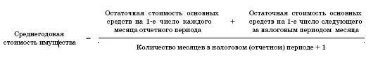 Как мы уже говорили выше при переходе на общий режим налогообложения налоги - фото 121