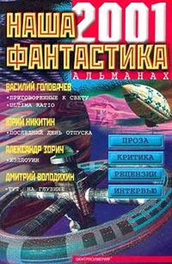 Дмитрий Колосов Блуждающая звезда обложка книги