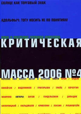 Журнал Критическая Масса, 2006, № 4 обложка книги