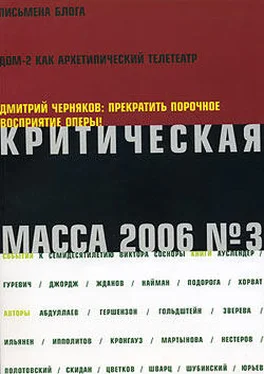 Журнал Критическая Масса, 2006, № 3 обложка книги