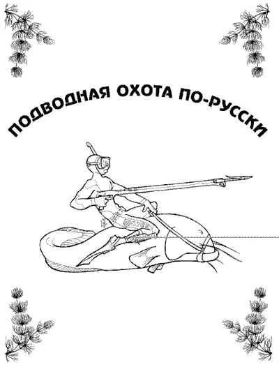 В самом начале Старшее поколение наших читателей конечно же помнит - фото 1