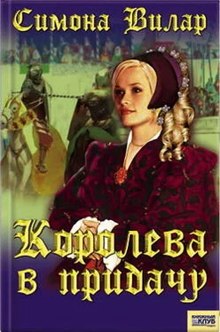 Симона Вилар Королева в придачу обложка книги