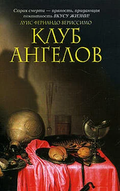 Луис Фернандо Вериссимо Клуб ангелов обложка книги