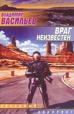 Владимир Васильев UFO: враг неизвестен [Враг неведом] обложка книги