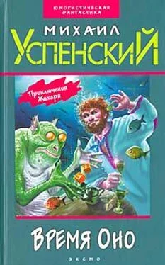 Михаил Успенский Устав соколиной охоты обложка книги