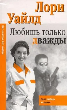 Лори Уайлд Любишь только дважды обложка книги