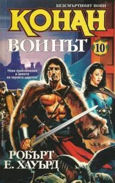 Роберт Говард Конан Воинът обложка книги