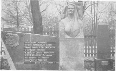 Памятник Марфе Ильиничне Струтинской Семёну Еленцу и Сигизмунду Котиевскому в - фото 24