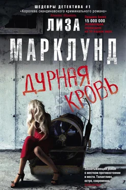 Лиза Марклунд Дурная кровь обложка книги