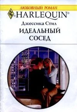 Джессика Стил Идеальный сосед обложка книги