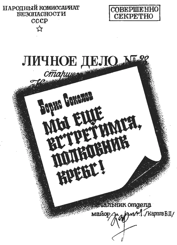 1 Тяжелый подъем по лесистому ущелью окончился Тропинка уперлась в глинистый - фото 1