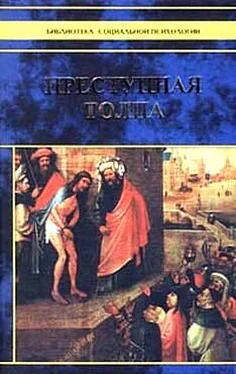 Сципион Сигеле Преступная толпа. Опыт коллективной психологии обложка книги